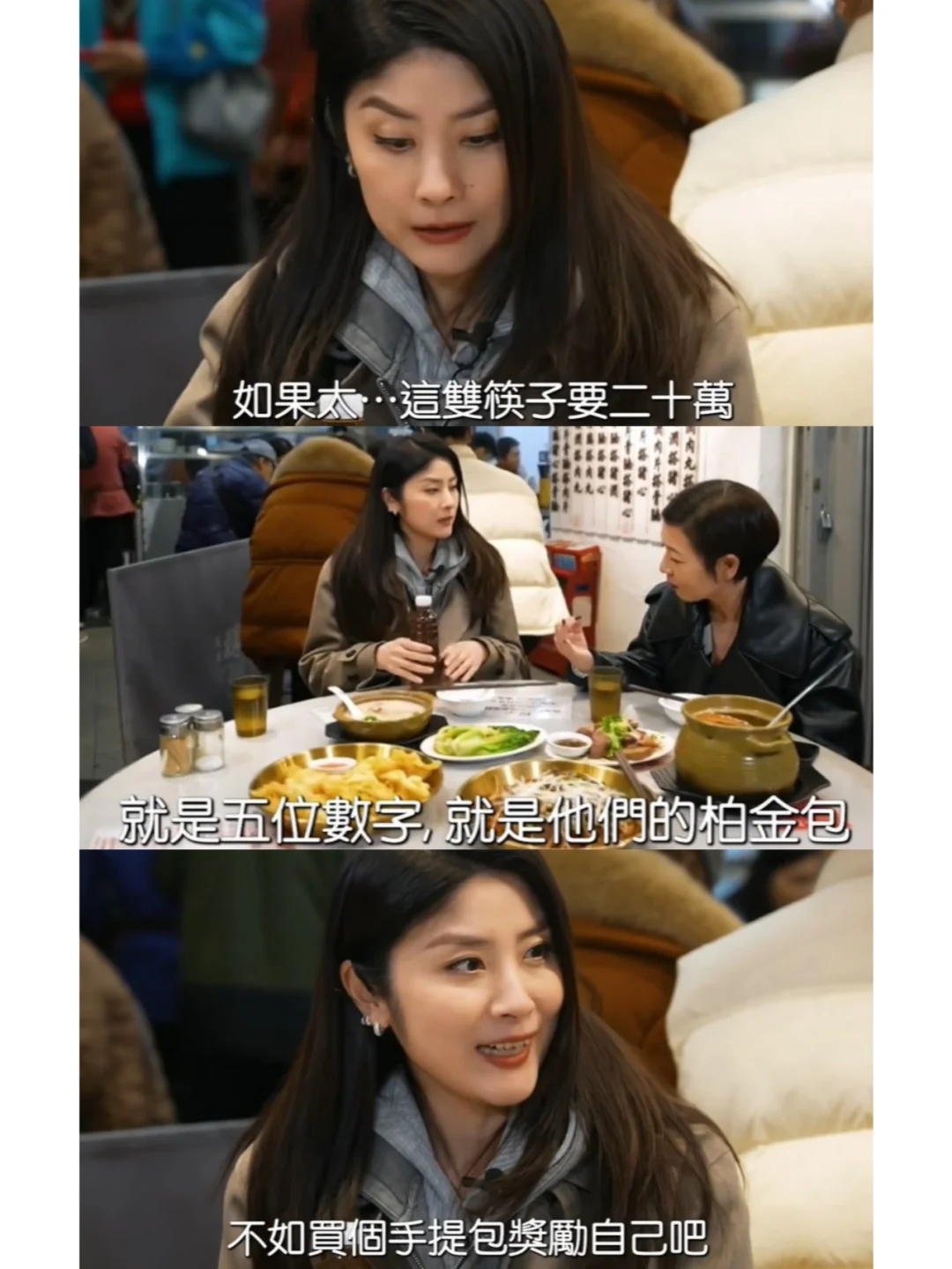 陈慧琳犒劳自己买过最贵的东西，五位数的铂金包
强烈推荐陈慧琳这期的《芷珊约您》，...