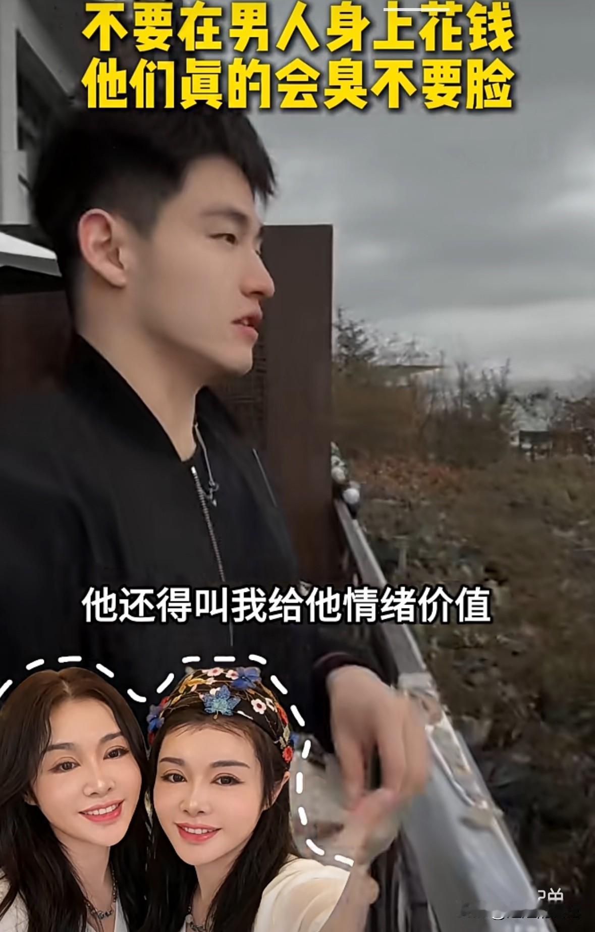 于文红告诫所有女人，
不要给男人花钱，
因为你给他花钱
他会认为你迷恋他
他会得