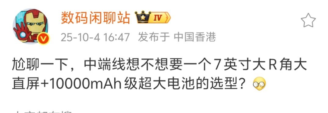 7英寸＋10000mAh的中端机型，感觉在线下店会受到追捧，但线上大家普遍还是喜