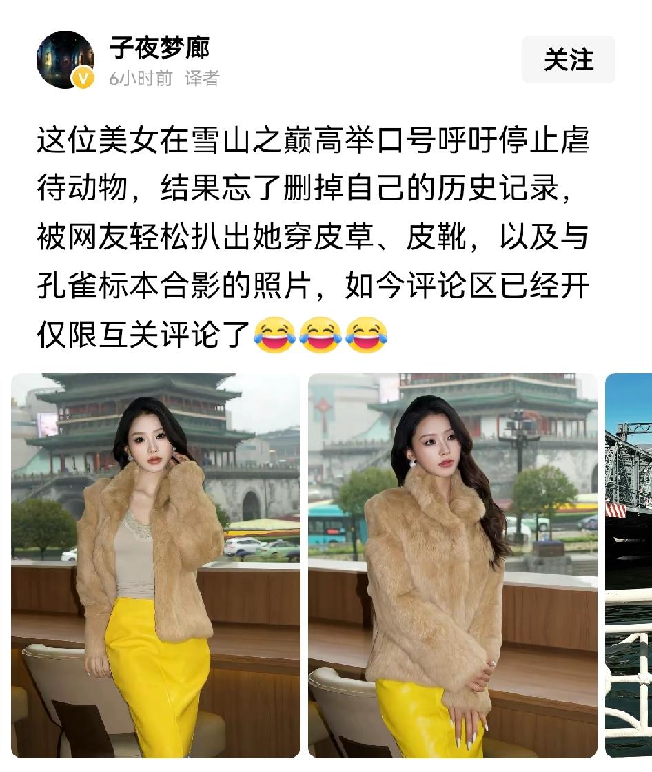自己拉横幅不让别人虐待动物，结果自己貂皮皮靴，这种喜欢要求别人的人更惹人讨厌，因
