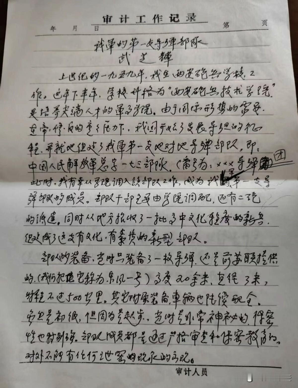 一篇审计报告，着实让人眼前一亮