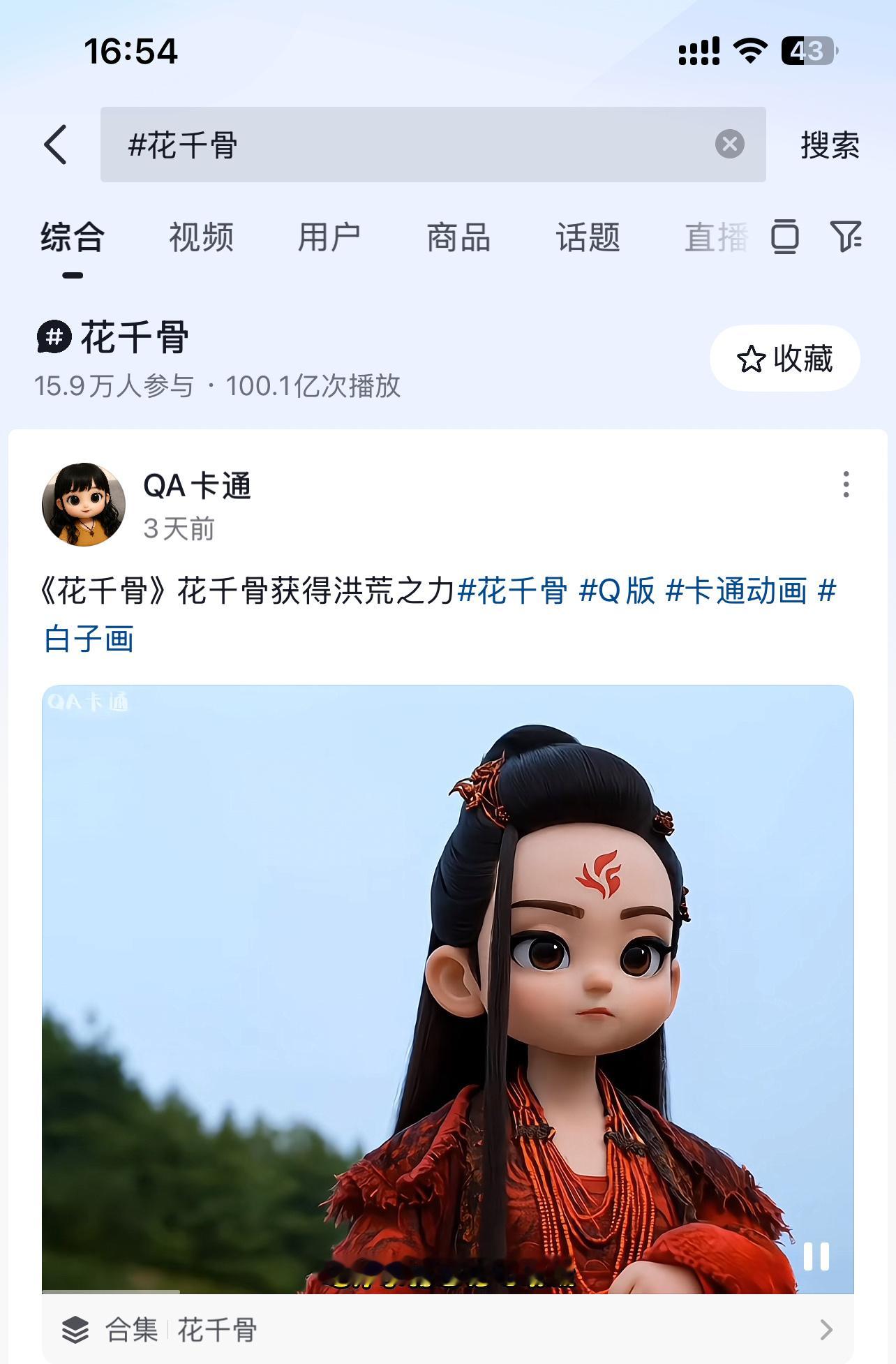 赵丽颖花千骨当年爆到什么程度 老剧新发力！dou话题100亿次播放！各种梗、片段