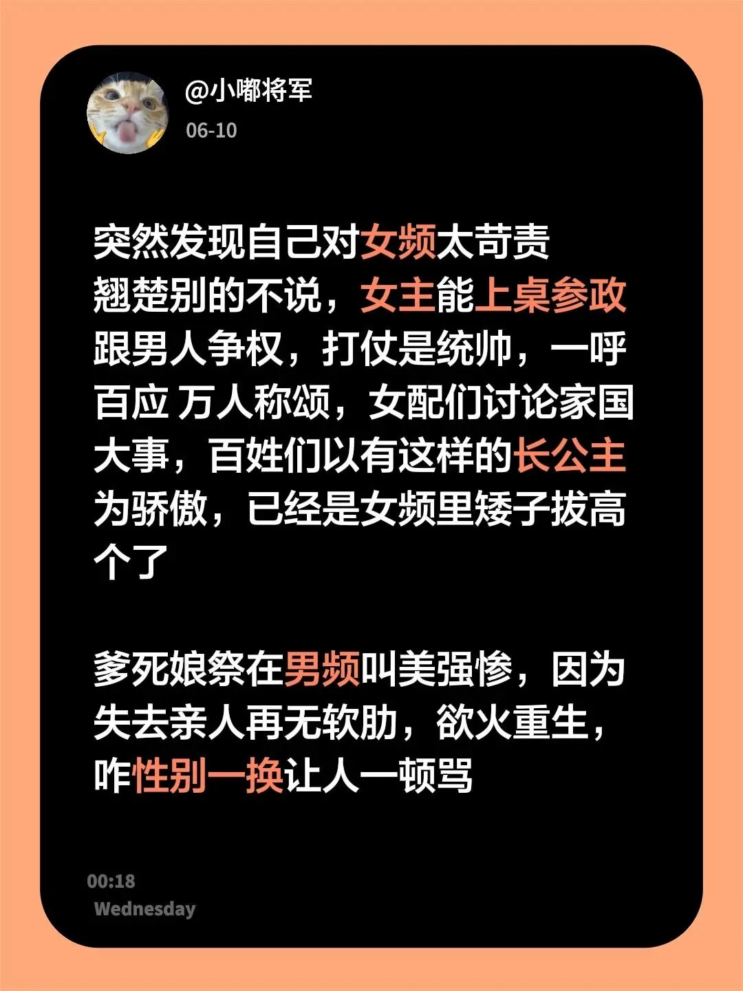 明明女频失权已久啊..