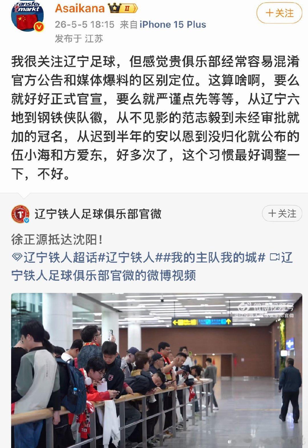 辽宁铁人被足球专业人士吐槽有没有专业人士能拯救一下辽宁这两支职业球队辽宁男篮徐正