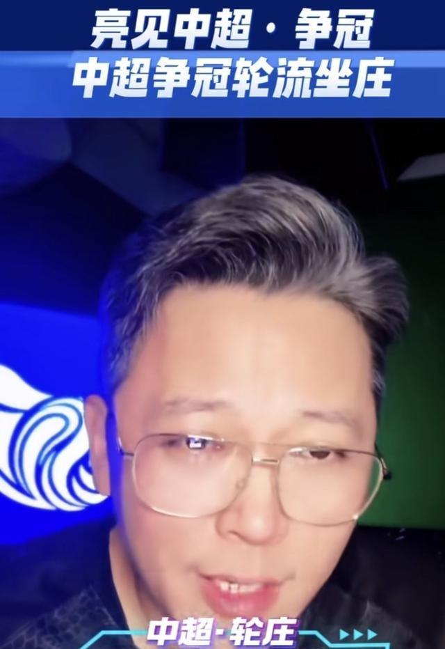 周亮又说申花要五连胜夺冠，之前海港输球他还说要崩，结果人家连胜打脸。这回谁信谁傻