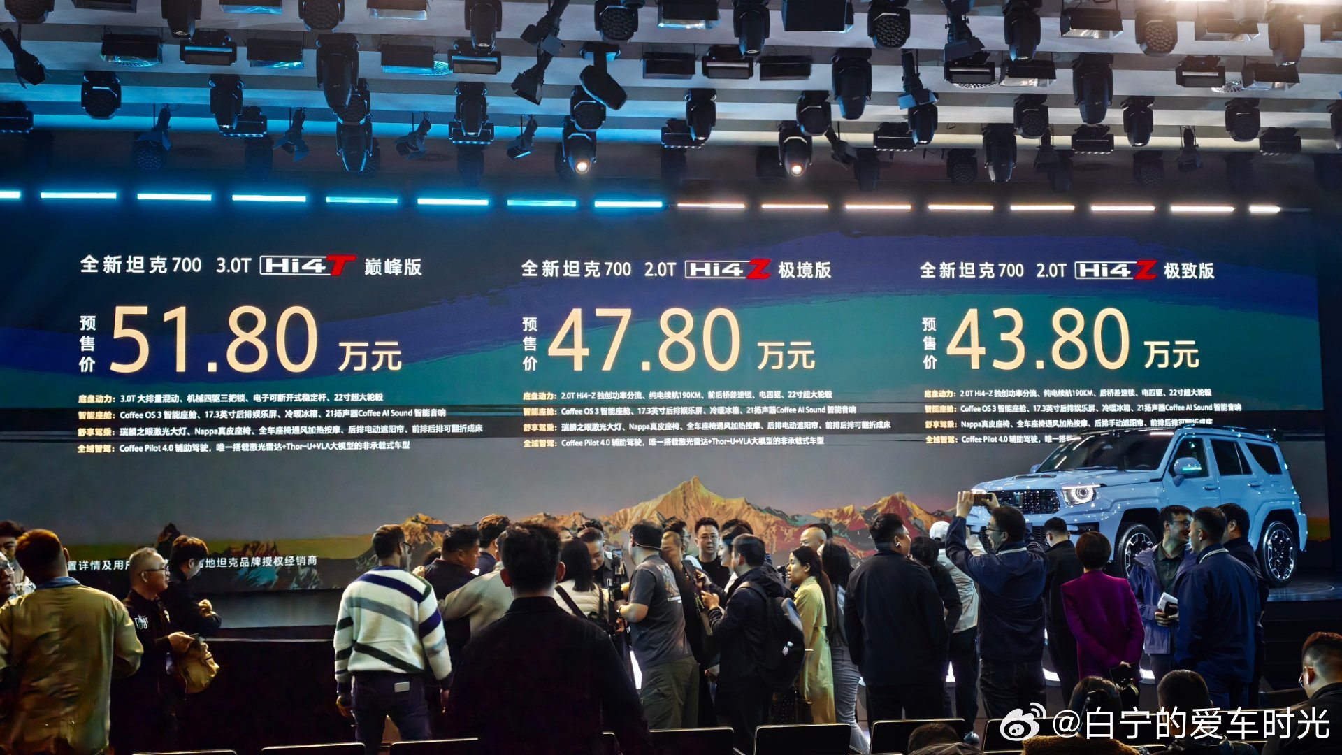 全新坦克700预售价出来了！ 