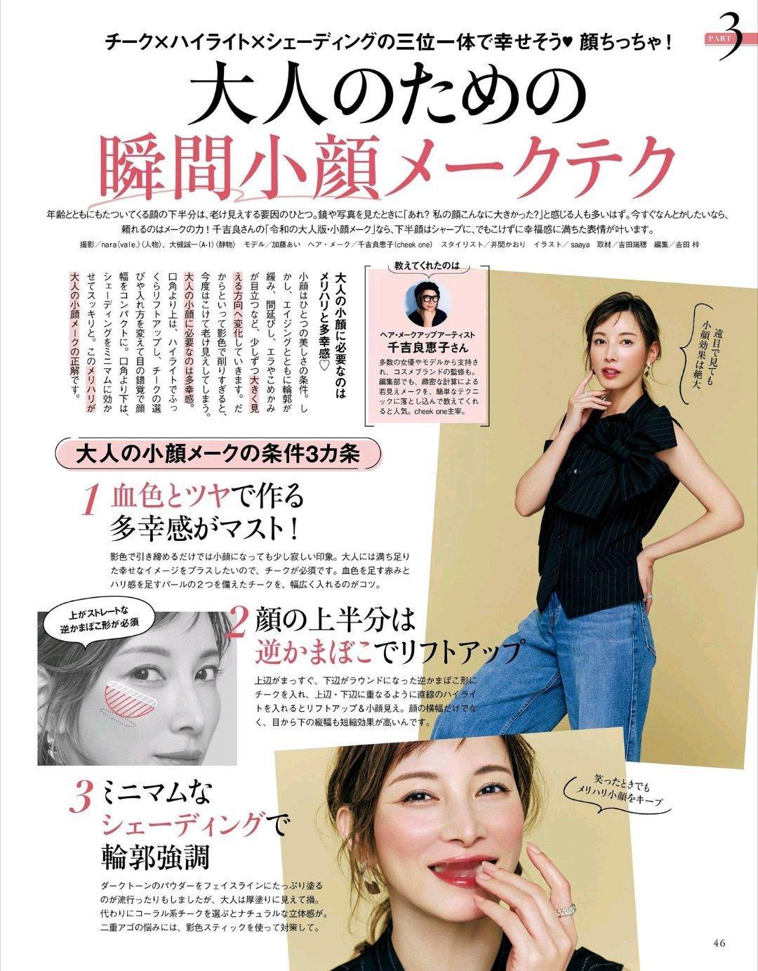 日娱新闻加藤爱 加藤爱 杂志《美ST》2026年3月号 