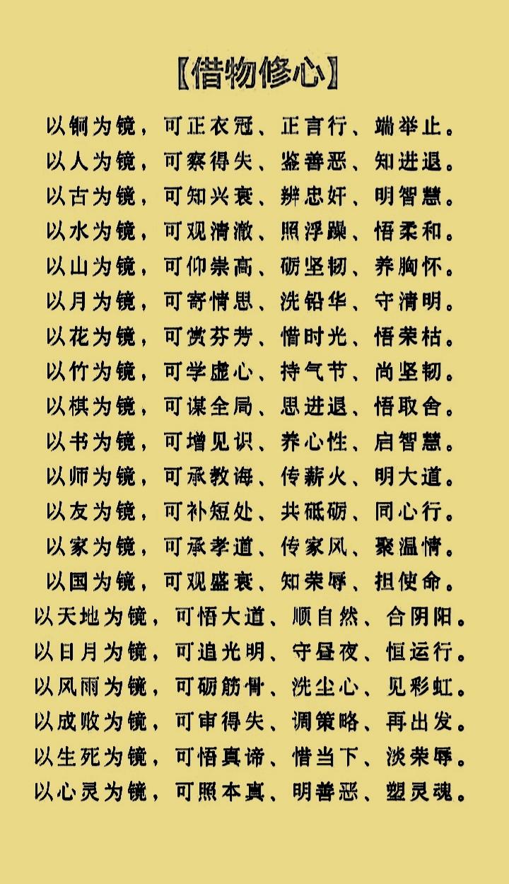 借物修心
心之境界