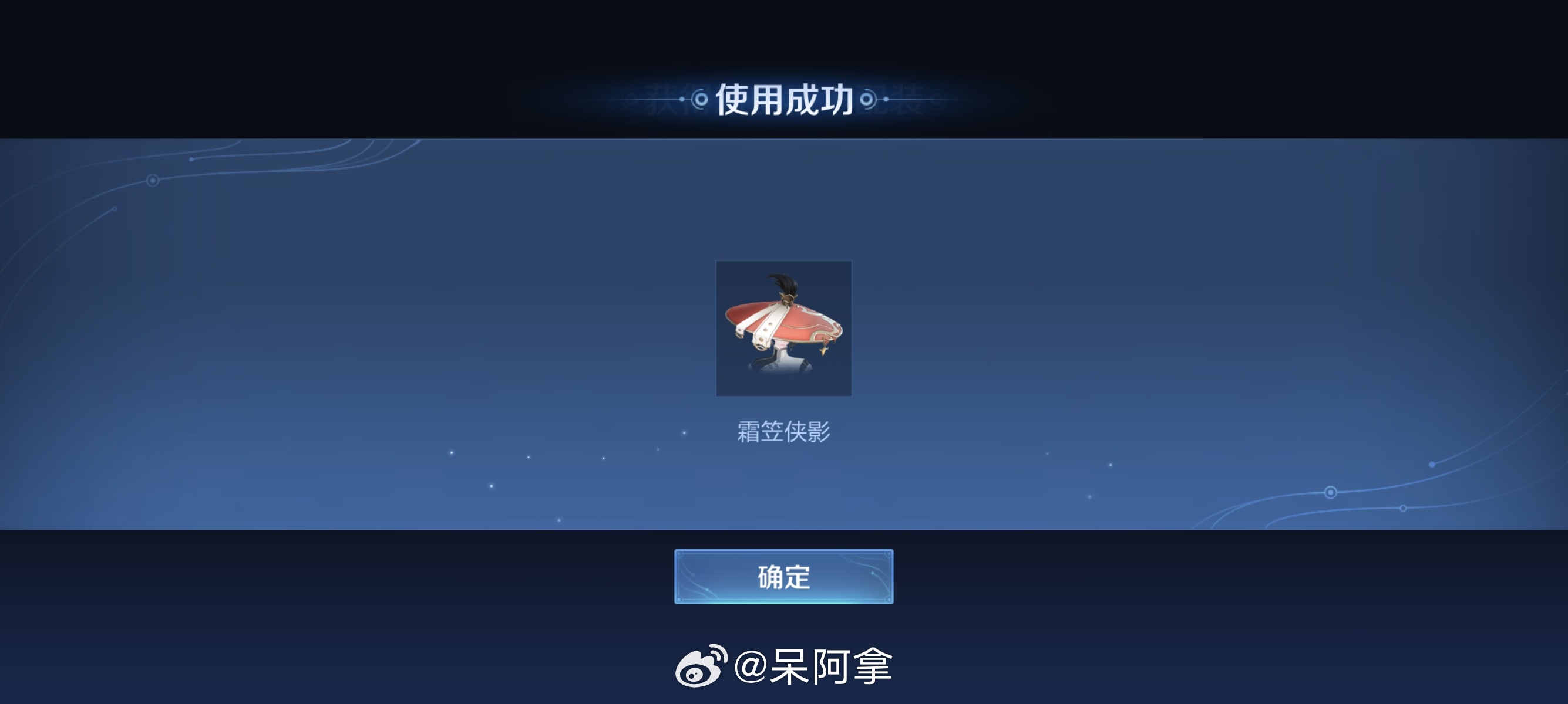 努力到30级，你自己看看这好看吗？[doge]#搭子滴一夏##夏日畅想季##王者