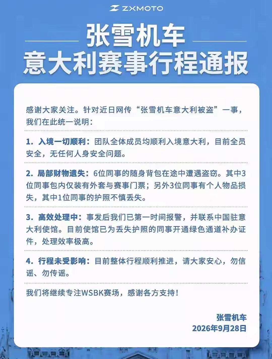 各方人士出国游玩，被偷盗似乎成了寻常事。
        讲真话，如今就是请我出
