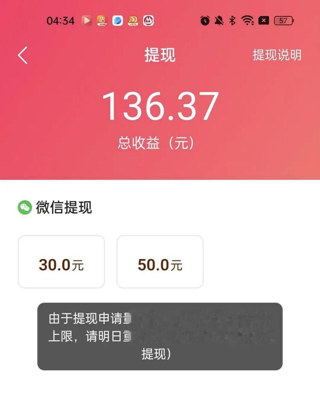 媒体：耗时一年赚136元难提现，网赚APP的套路何时休？