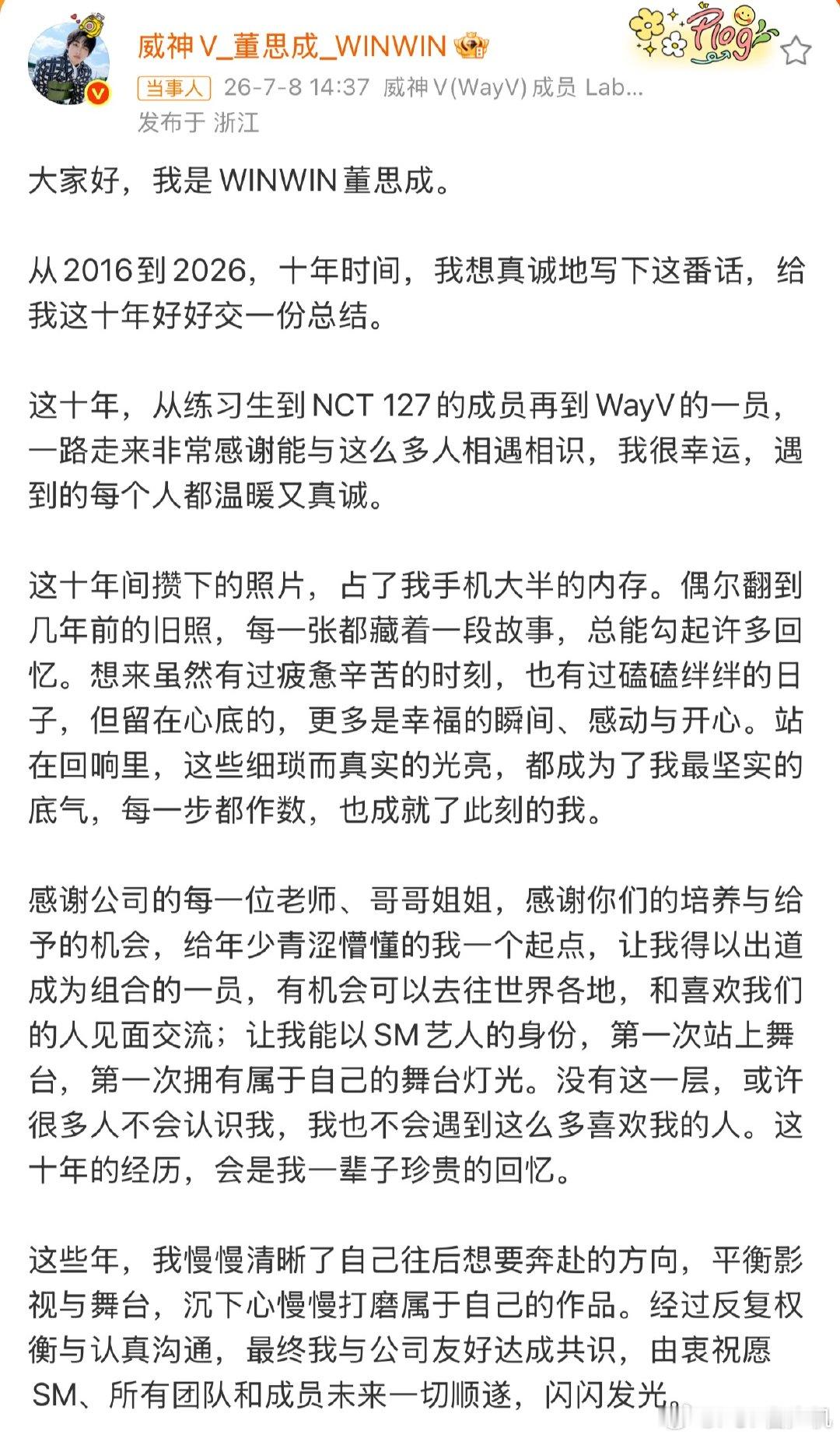 董思成回应退出NCT为什么董思成的回应看上去比李马克真诚 
