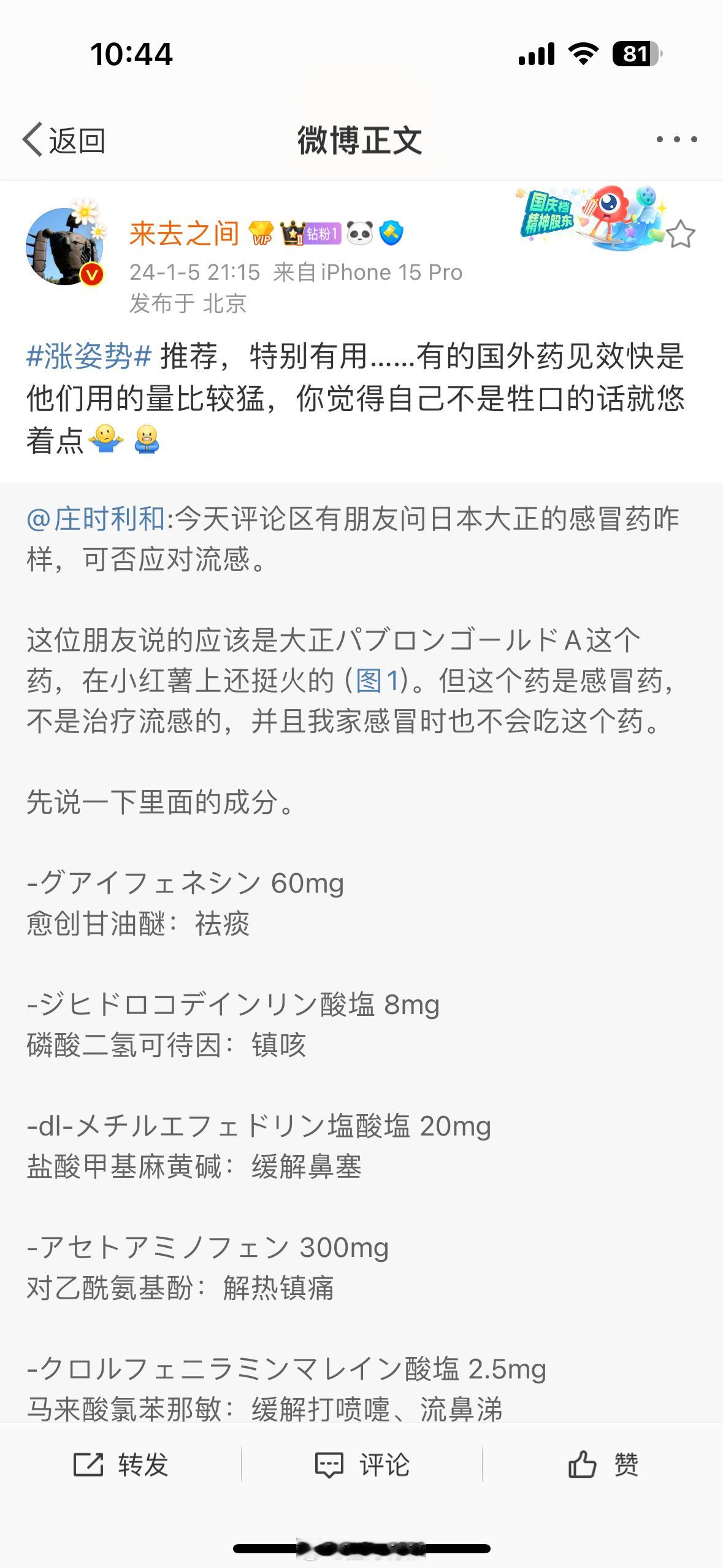 来总这句话说得没错。有些国外的药确实剂量比国内大。举个最简单的例子——对乙酰氨基