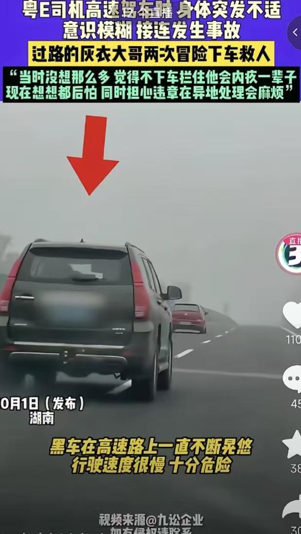 太危险了!湖南，中秋国庆假期，一男子开车带着老婆孩子还有妈妈从武汉回长沙老家过节