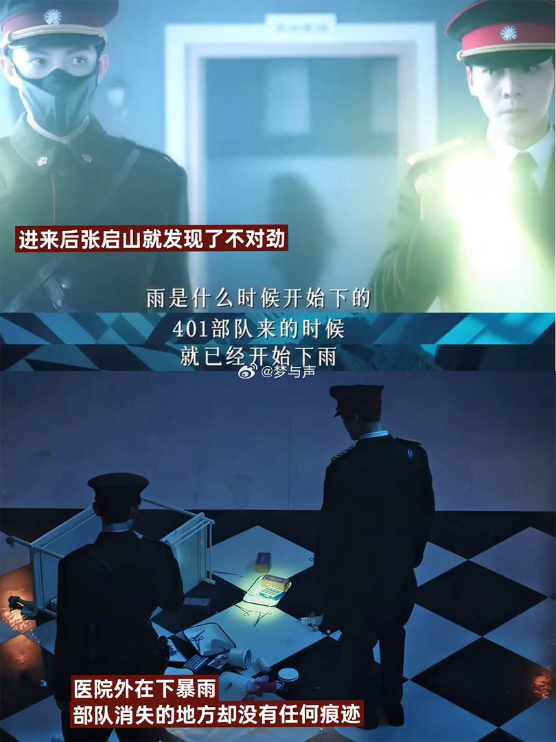 九门401终于找到了开篇萦绕全剧的401谜团迎来关键突破，残酷的现实击碎所有侥幸