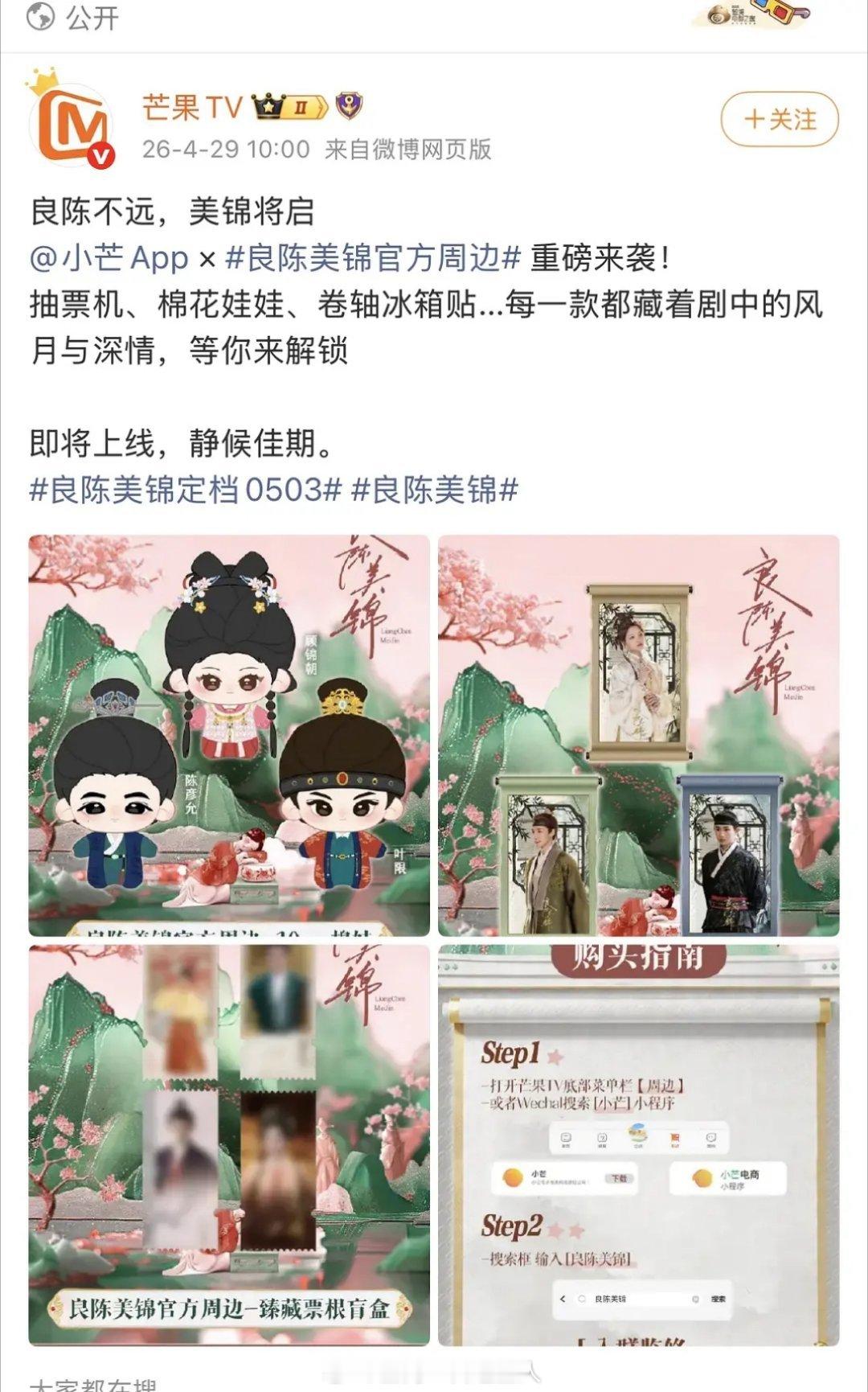 良辰美景官博看上去怎么一股子不想带黄羿玩的感觉？ 