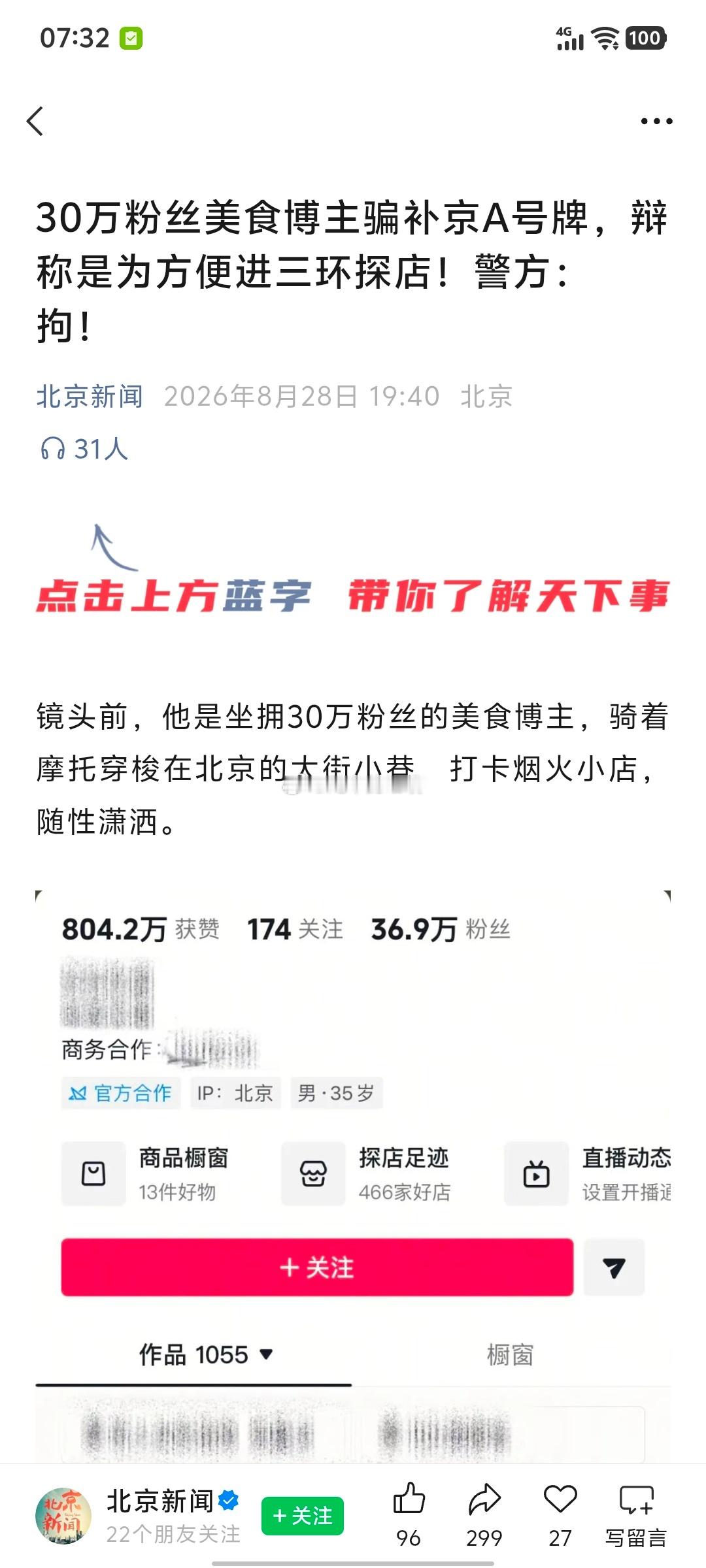 涉牌遇到程胖没有好下场其他队要都像程胖这样认真那么多假牌就没有活路了 ​​​