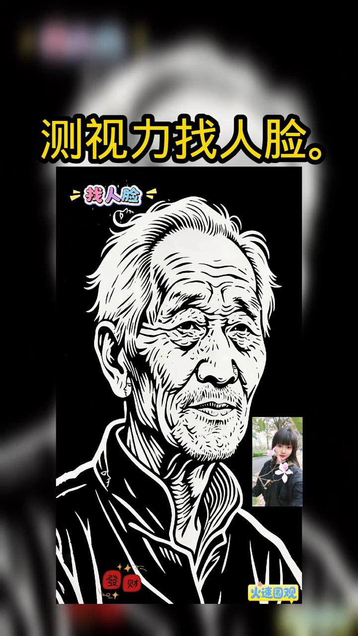 测视力找人脸。
没人能够找到这一幅图中隐藏的两张人脸，隐藏的非常神秘，几乎没人能