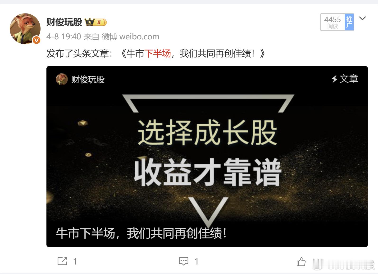 从多方面的数据看，A股已经处于牛市下半场。这个说法暂时没看到别人说过，我应该是全