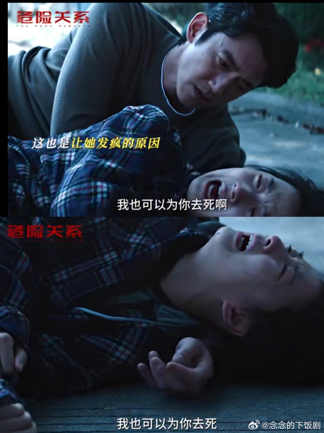 等了14集我自己拆散男女主追剧情绪完全被带火，渣男行为太下头，只盼颜聆别再心软。