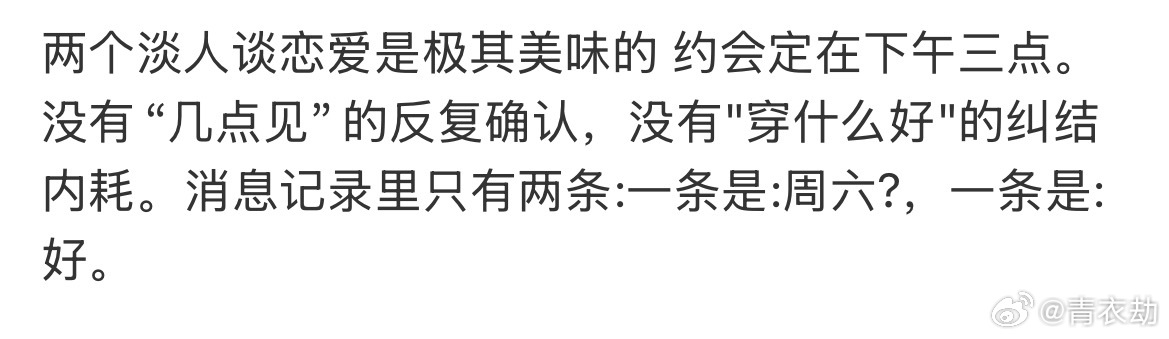 两个淡人谈恋爱是极其美味的但这样也有弊端，也就意味着这段感情里面没有任何的浪漫可