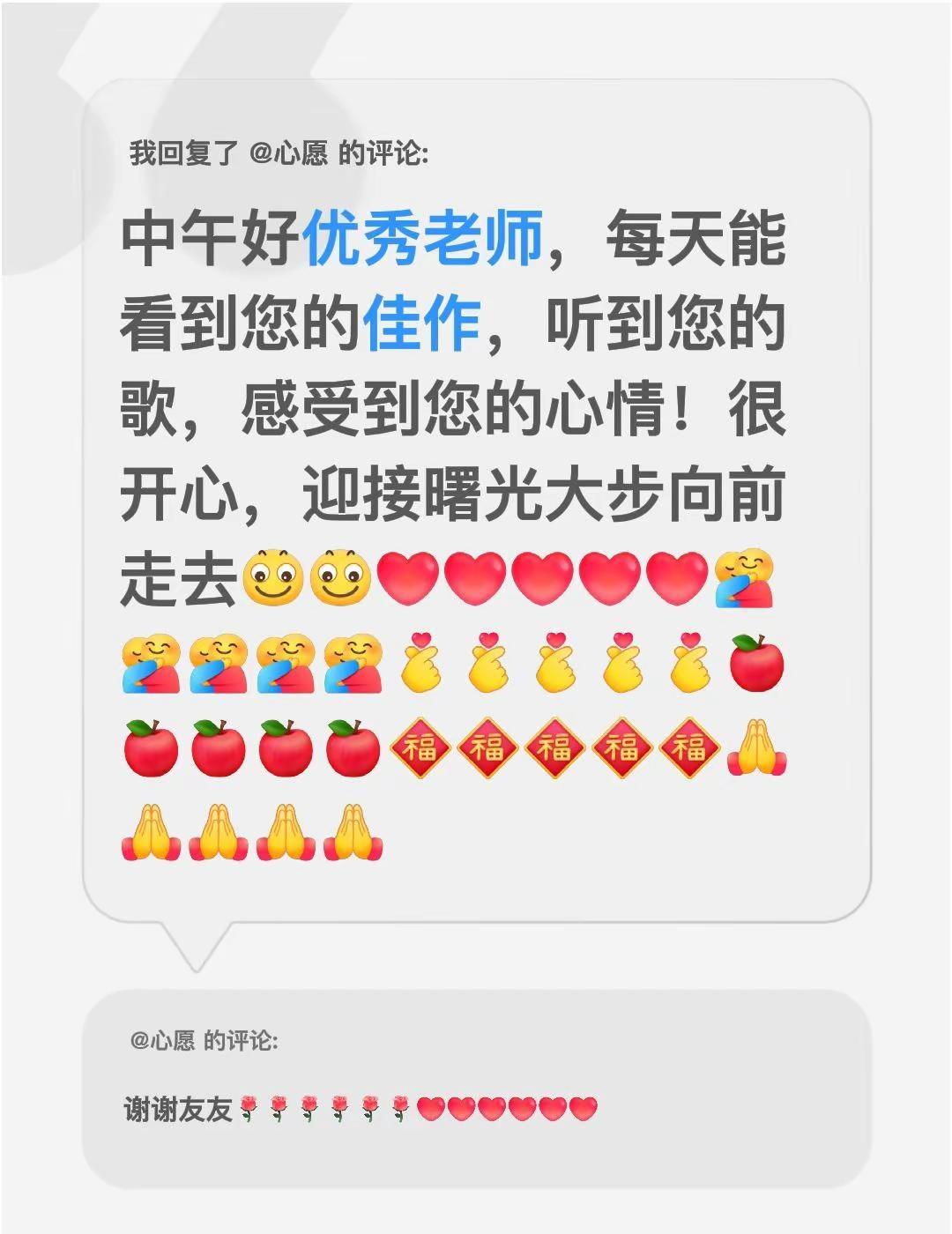中午好优秀老师，有您的陪伴，心安。我回复了@心愿 的评论：中午好优秀老师，每天能