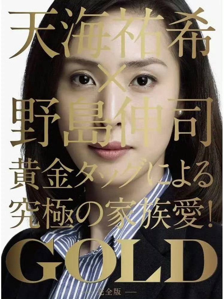 《金牌女王》全11集 日语中字见平👇 ​​​