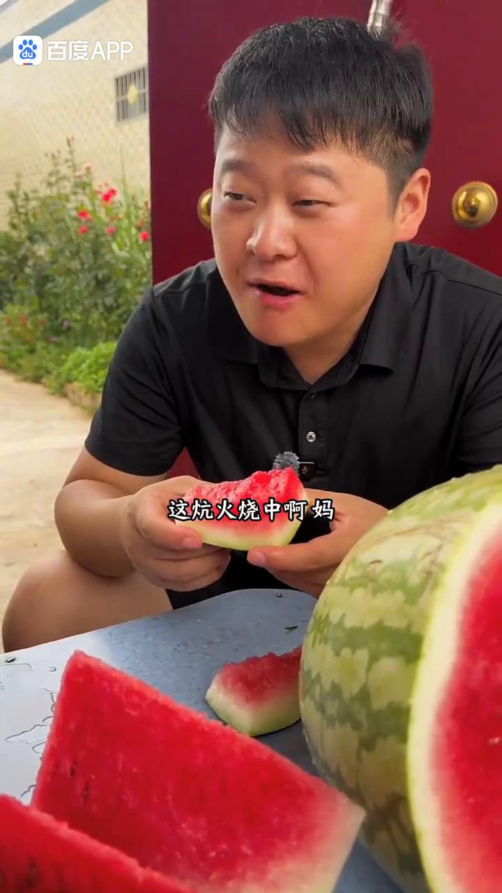 烧饼夹菜。
这一毛九的大西瓜看看怎么样？可不赖，这瓜切开闻着都是甜。看河南一毛九