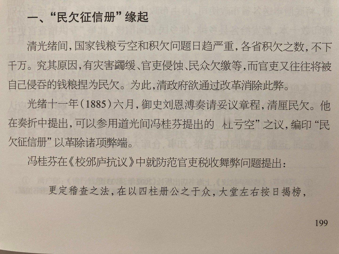大清征信（不是 ​​​