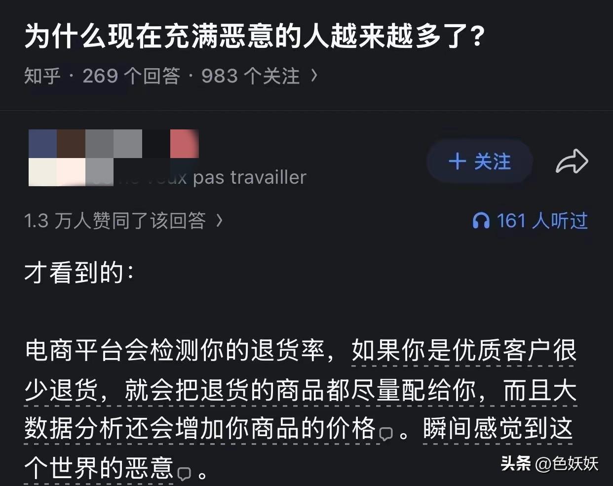 懂了，线上线下都欺负“老实人”，线下叫“鲨熟”，线上叫“优质客户”，总之，你不吭