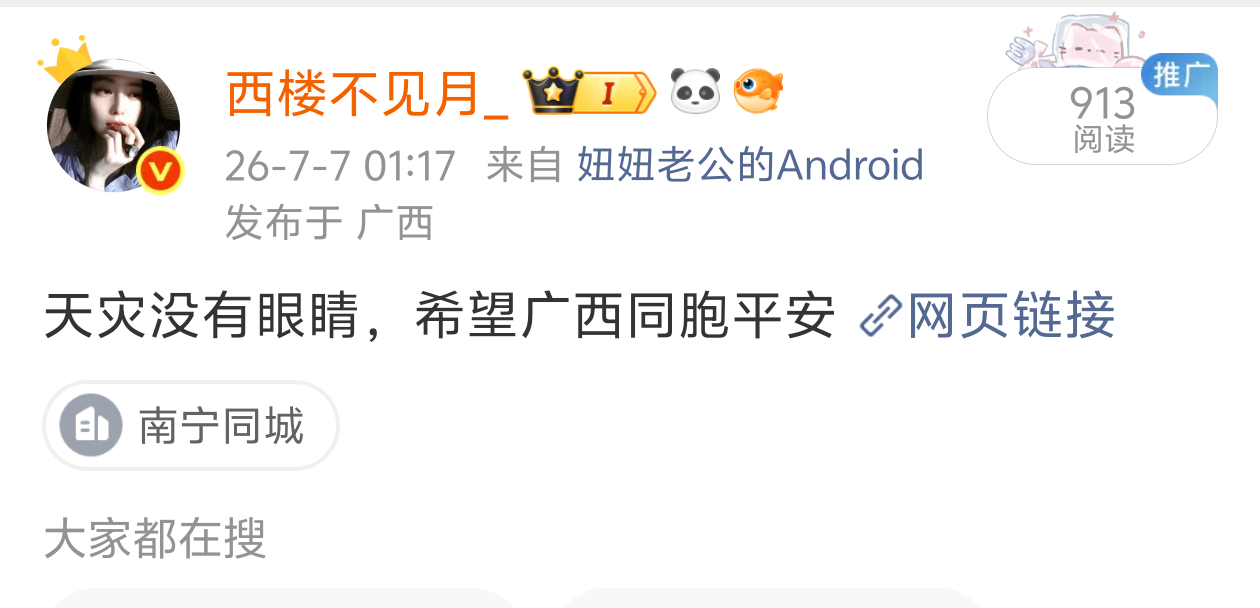 小心眼把我视频夹了，真恶心 