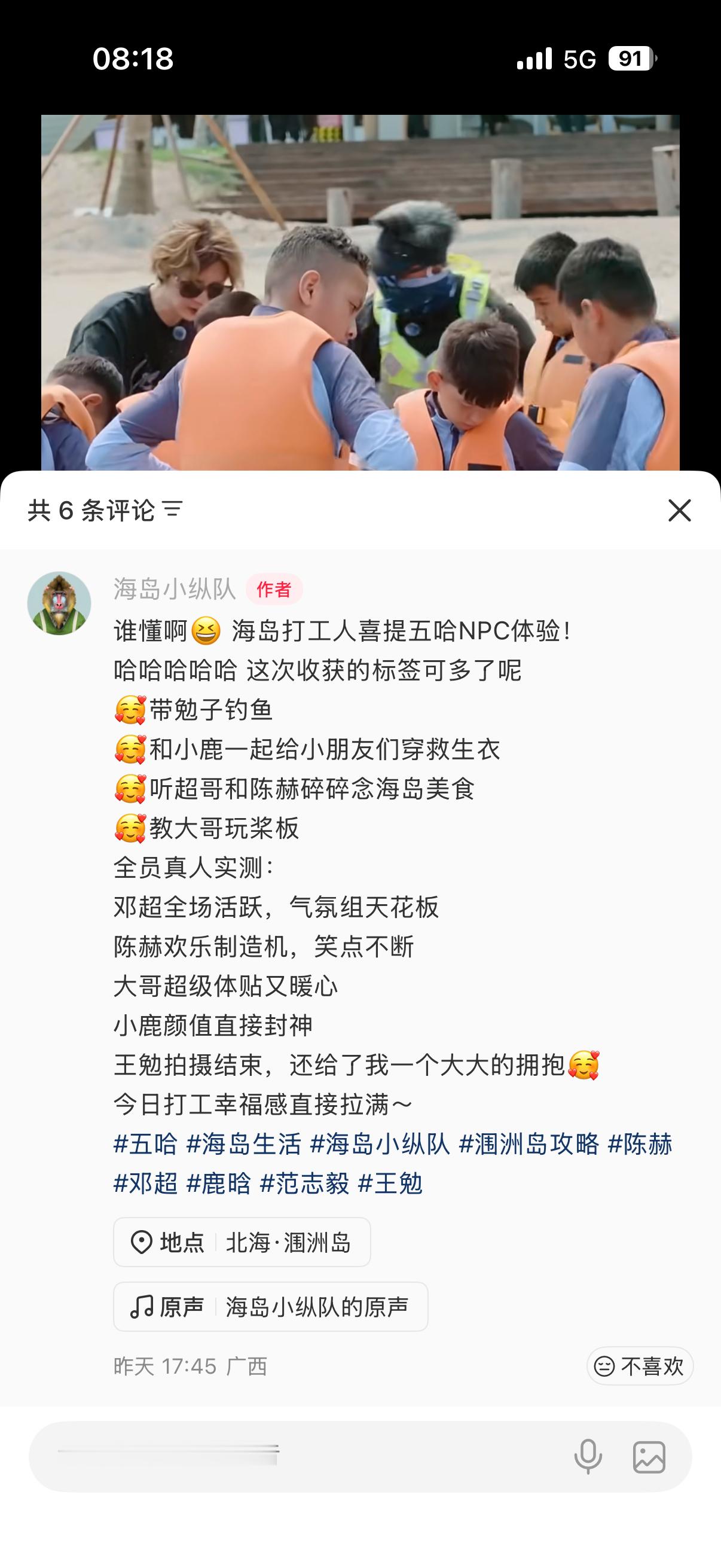 大家好喜欢喊小鹿呀～ 