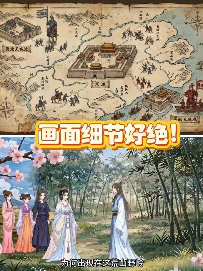 AI漫剧版昭宁郡主重生女主逆袭爽文百看不厌 漫剧的画面感也太强了吧！昭宁郡主调香