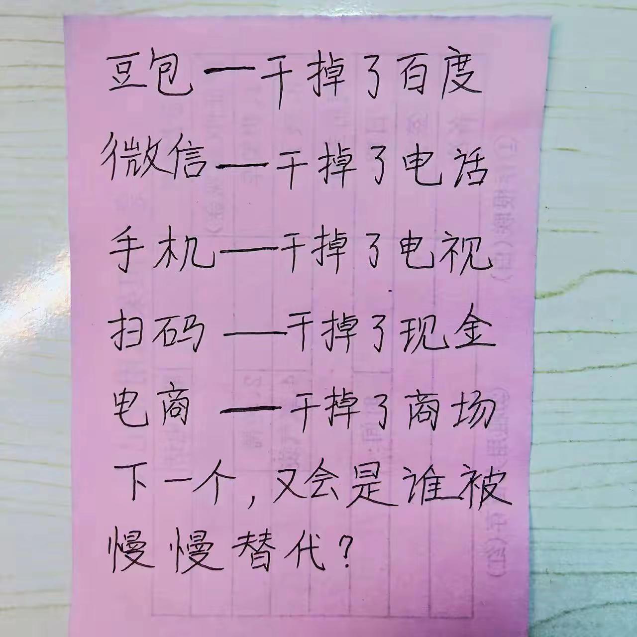 你说，下一个又会是谁被替代了呢？当代年轻人的消费观 当代人的生存真相 手机支付的