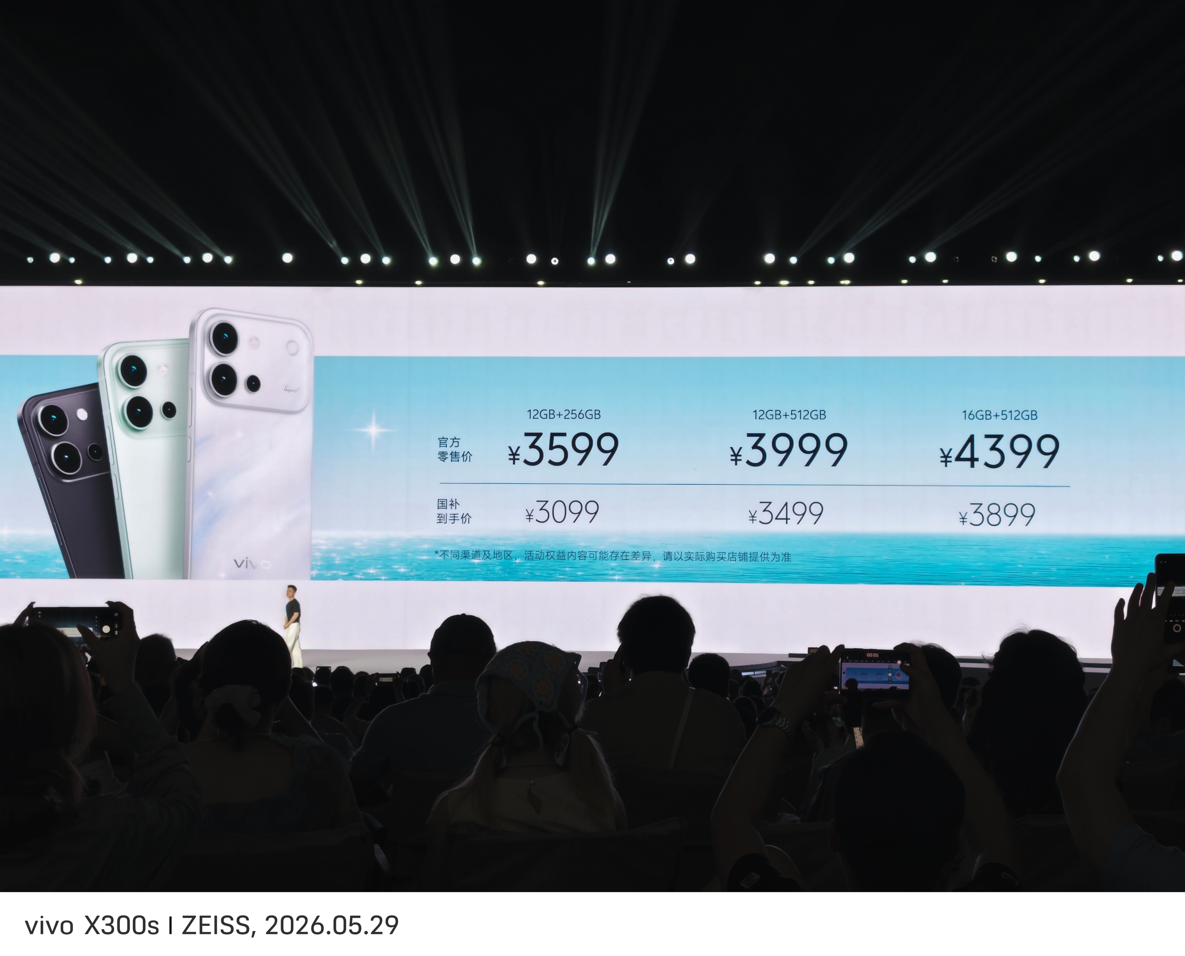vivo S60价格公布了，国补后3099起！6.59英寸144Hz高刷+骁龙8