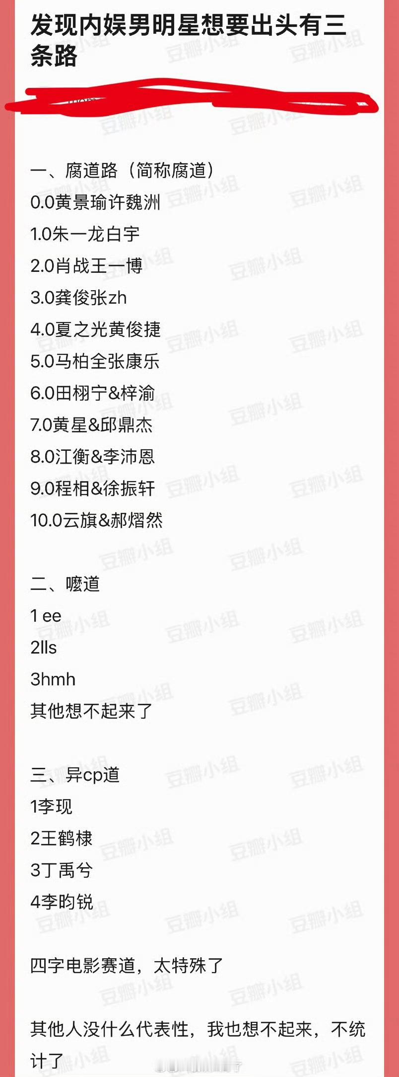 还有选秀爱豆啊 