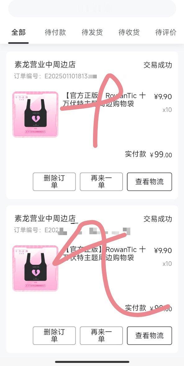 一想到之前因为抢不到素龙，一怒之下买了20个环保袋就心累[淡淡的] ​​​