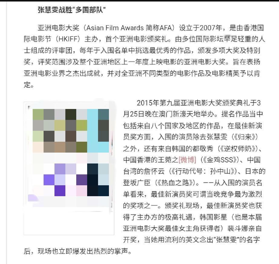 张慧雯！加油！
你是战胜得了"多国部队"，最早拿得到亚洲电影大奖个人奖项的90后