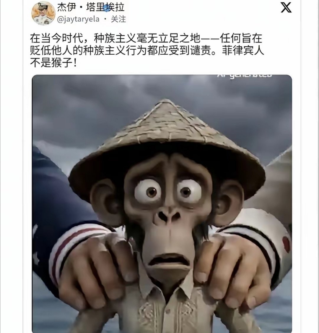 菲律宾发言人抗议自己不是猴子！ 