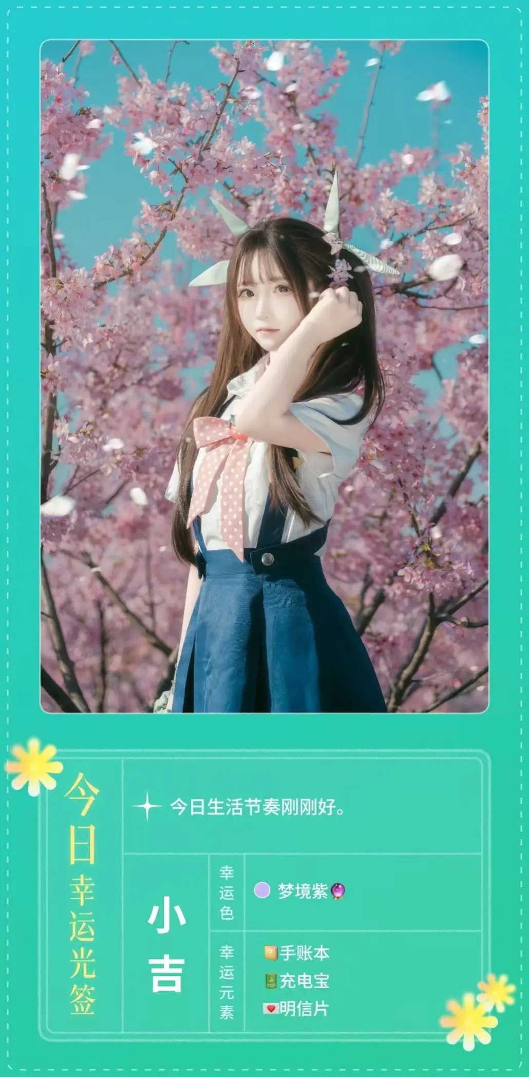 春日氛围感一键拿捏✨。用像素蛋糕手机版「春日限定」滤镜 随手一拍就是治...