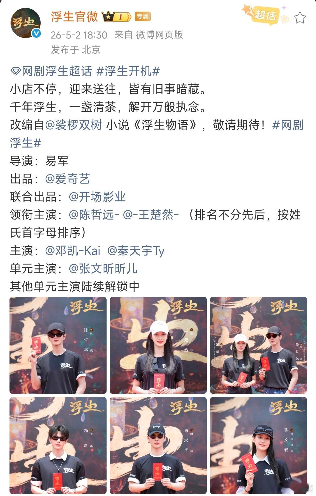 《浮生》这演员配置组得可以剧播时关于掀桌的讨论会不少，但感觉陈哲远能撑住 