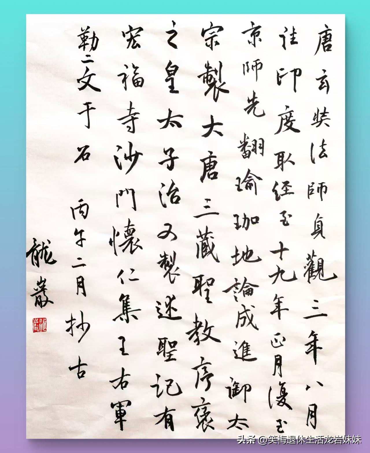 龙岩书法作品欣赏