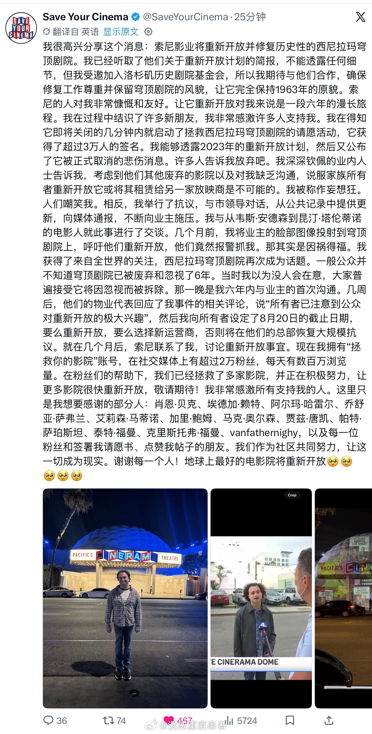 是的，就连Cinerama Dome（好莱坞穹顶影院）也要重新开业了。经过多年的