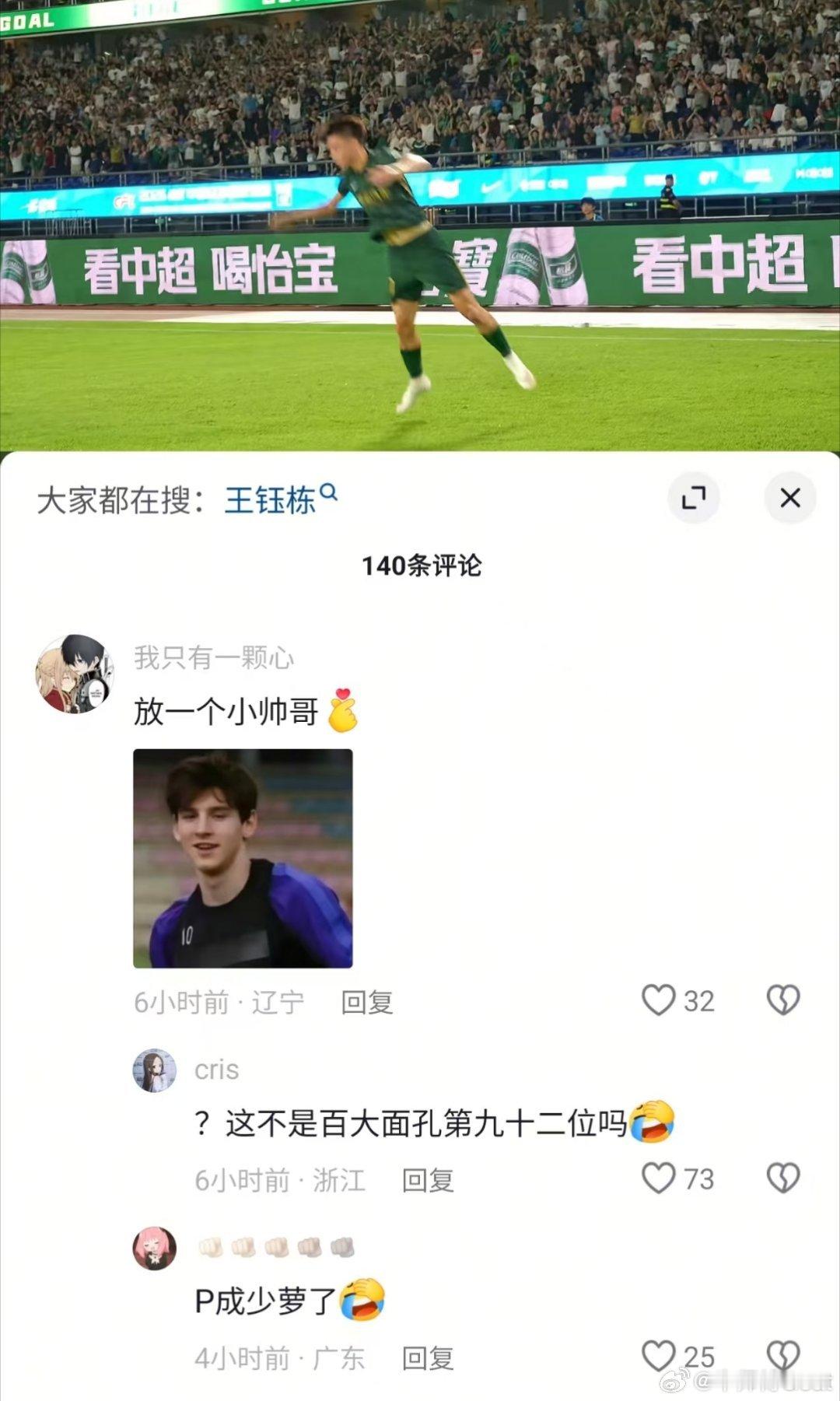 放一个小帅哥🫶阿根廷球员回应西班牙领奖时背身阿根廷球员回应反阿根廷运动