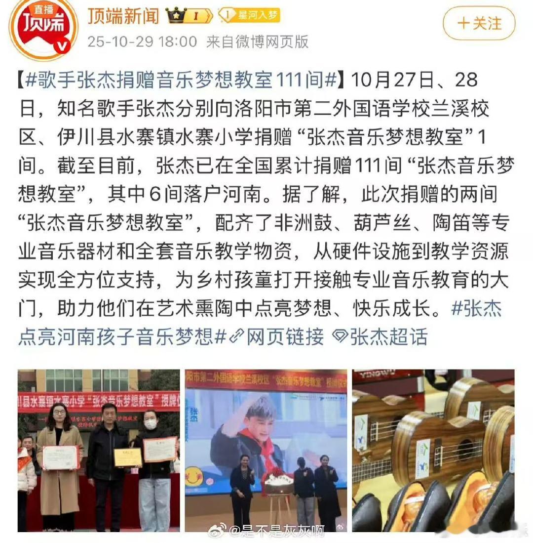 张杰工作室警告侵权方无凭无据编造黑料、肆意人身攻击，张杰工作室划清法律红线，拒不