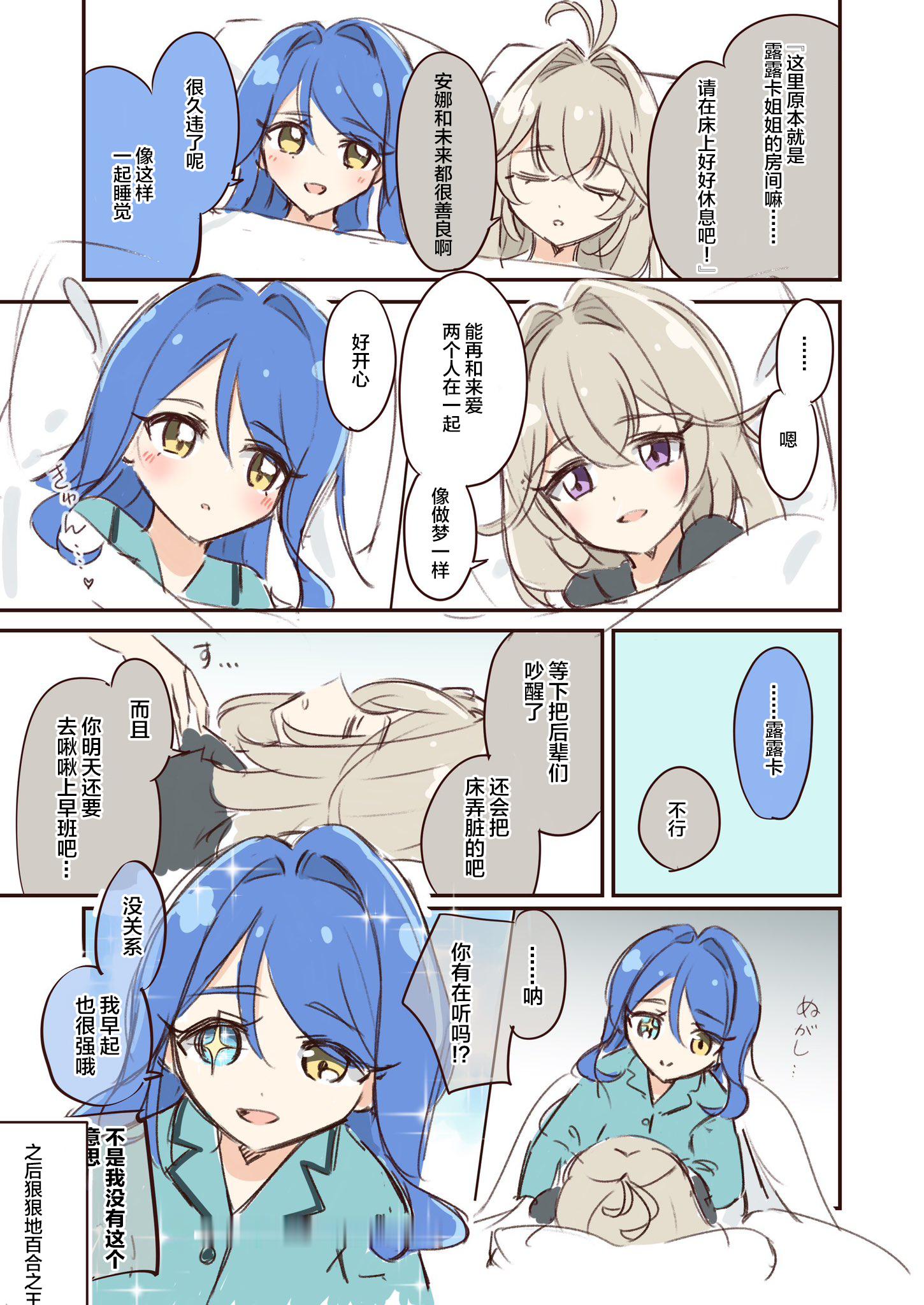 个人汉化 → 名侦探光之美少女！なしのこみ🍐 百合之王了 ​​​