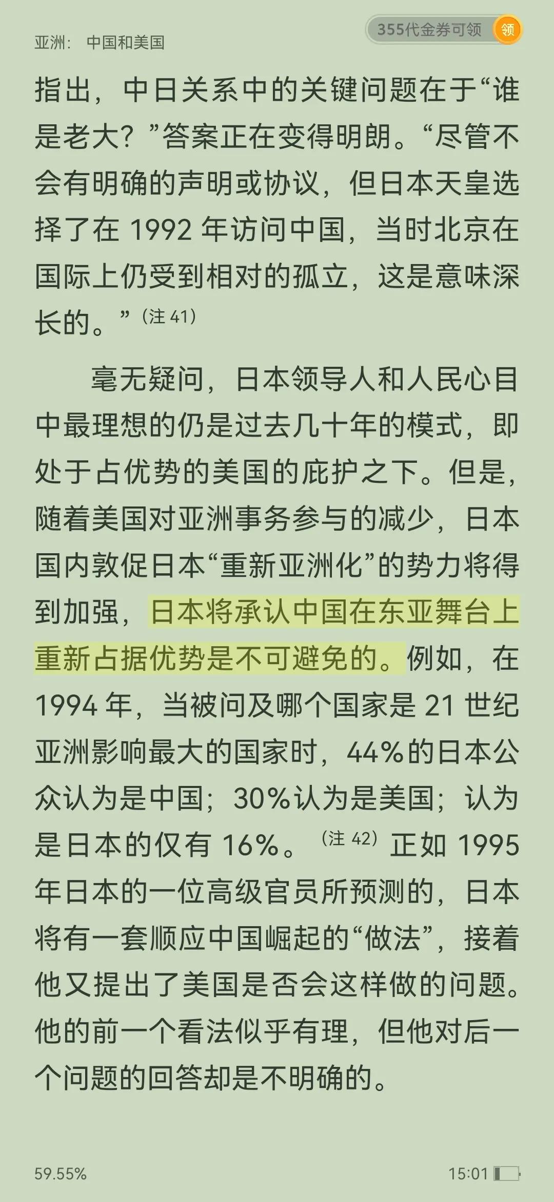 日本其实不希望中国弱小，因为日本不希望美国一直强大，这大概是日本基本国策。
日本