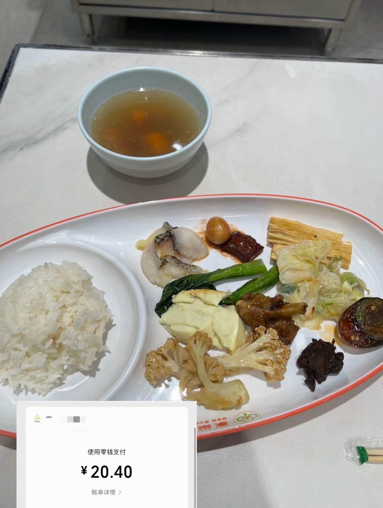 耶熊吧，这一份称重菜，20元 [泪] ​​​