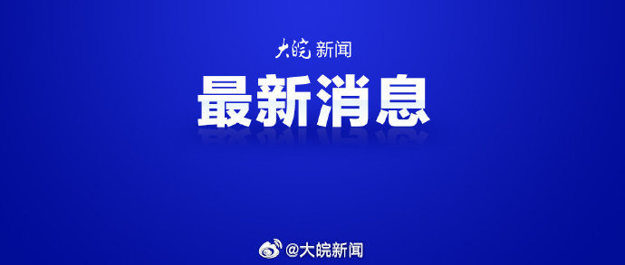 #柯洁不比了# #柯洁退赛# 最新消息：LG杯决赛三番棋决胜局，经过长时间中断，