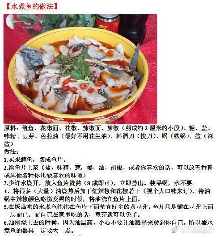 9种鱼的美味做法~看着就很好次的样子！